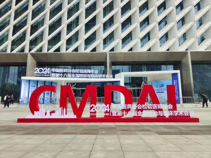 展會直擊丨2024 CCLM開展！麗珠創(chuàng)新解決方案持續(xù)吸睛