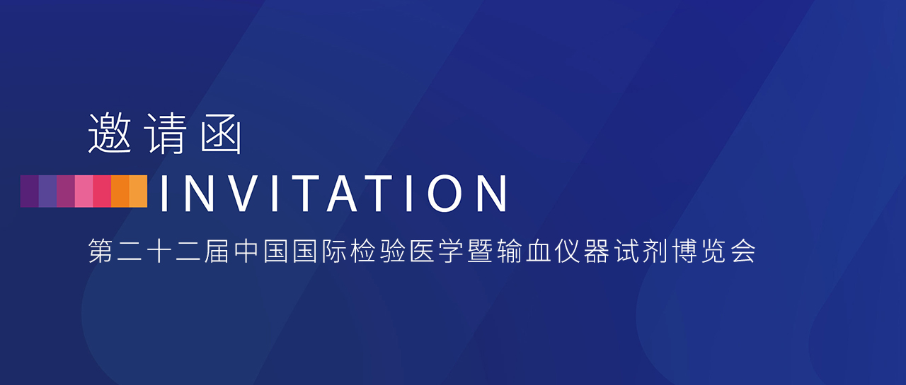 2025 CACLP丨春日邀約，西子湖畔等您共話檢驗(yàn)